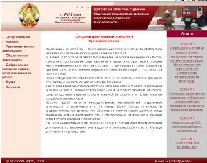 ВДПО Ярославской области ВДПО Ярославской области