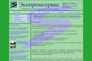 Экостройсервис Экостройсервис